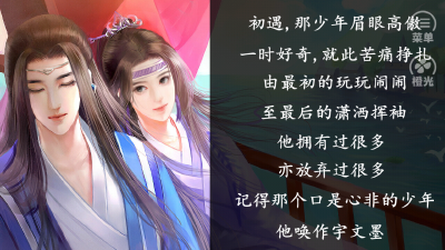 橙光游戏 国贼顾挽之 作者：葛生可安好
堂主线大结局he✨