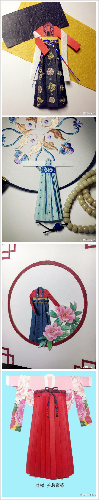 折纸汉服