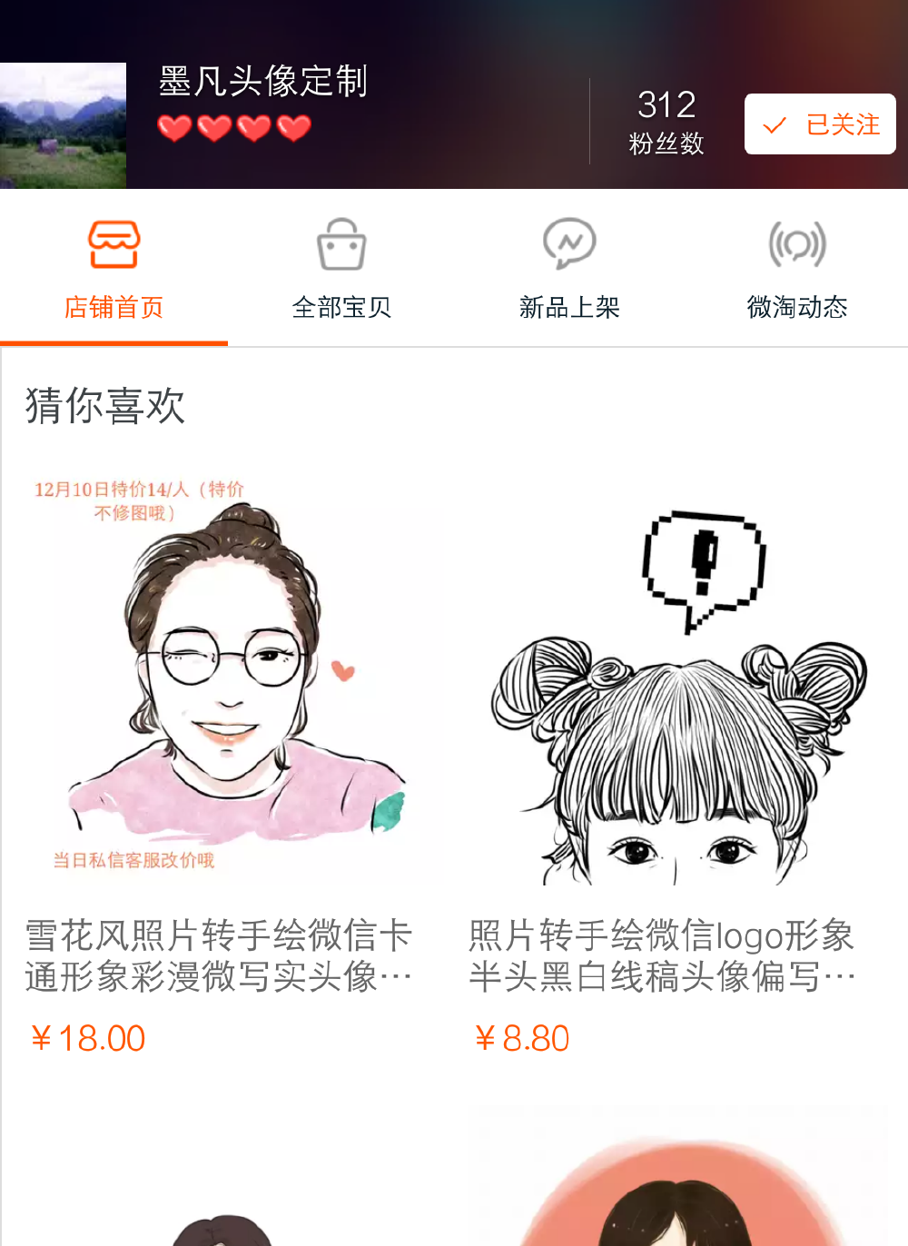 头像定制