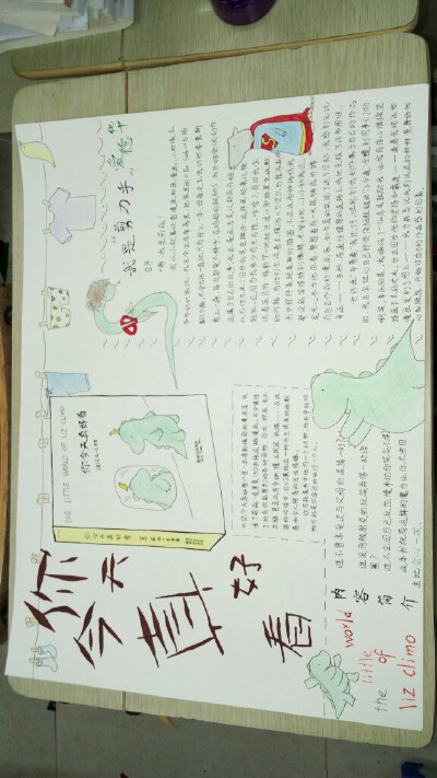 《你今天真好看》
彩铅手抄报...
推荐一本书......