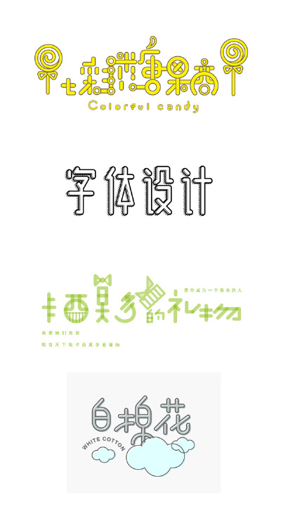 「100P」第八期字体设计课程学生作品精选，完整版大合集→O字体设计