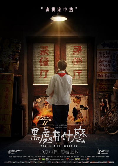 黑处有什么.