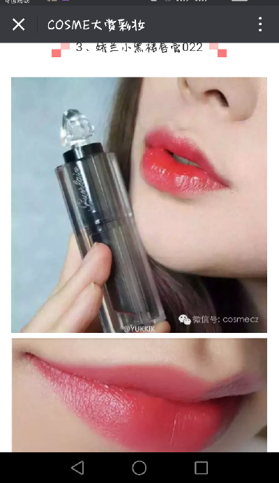 最近想要买一支粉粉的口红啊
