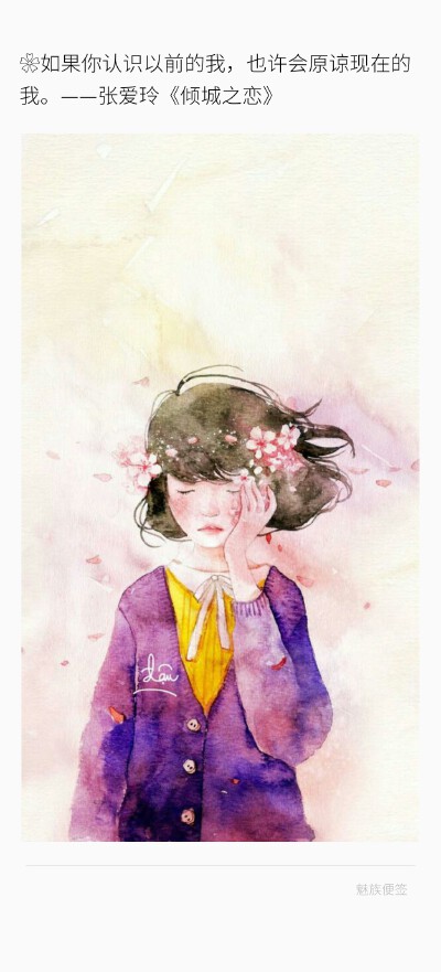 ❀《倾城之恋》——张爱玲