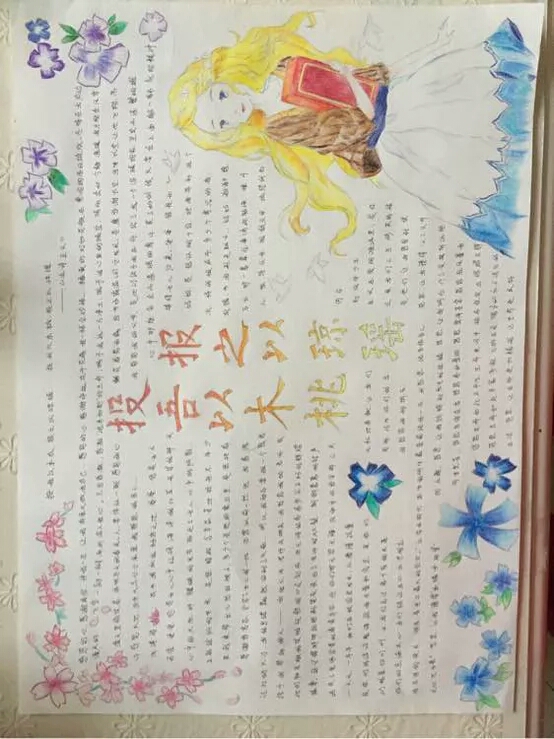 手抄报
