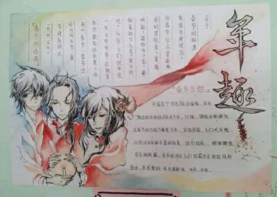 手抄报