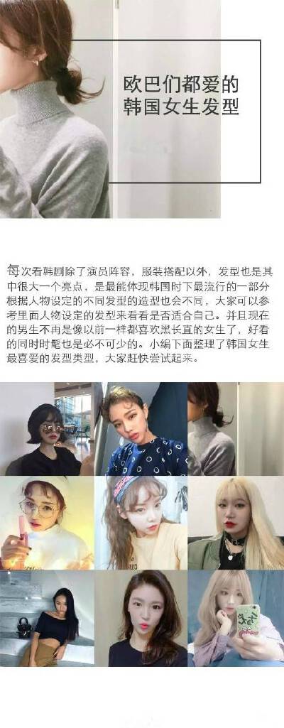 一个关于发型的干货贴 非常实用