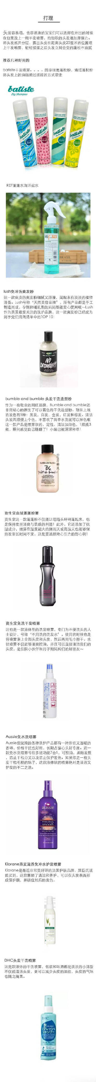 一个关于发型的干货贴 非常实用