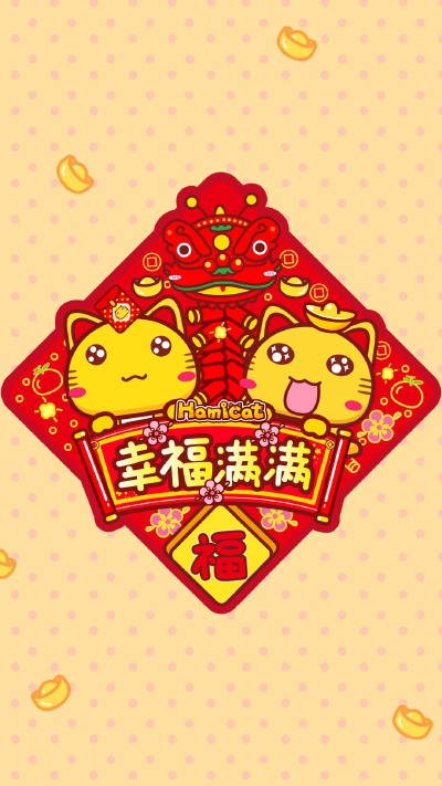 哈咪猫幸福满满手机壁纸