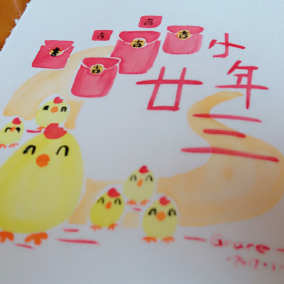 花环 水彩 清新 唯美 鸡年 黄道吉日 小年 财神 红包