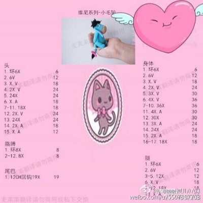 钩针玩偶图解