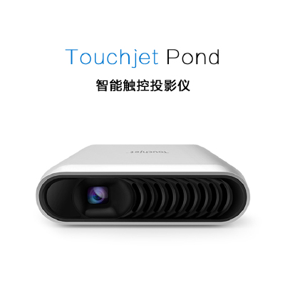 Touchjet Pond智能触控投影仪 微型触控微投影 家庭神器一九八四