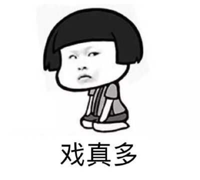 表情包