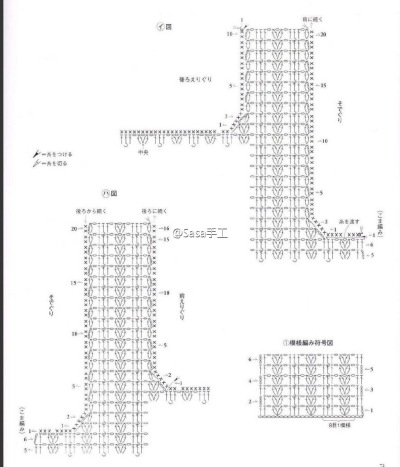 钩针背心