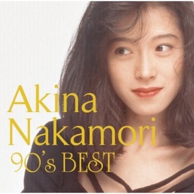 日本歌手中森明菜 最近很迷她的声音。声音是那种深情的中音，夹杂着淡淡的悲伤，虽说深情却又有一种冷冷的感觉，给人一种不食人间烟火的韵味，好吧，我也不知如何形容(￣▽￣)。总之，很值得的回味。看过一些她的舞…
