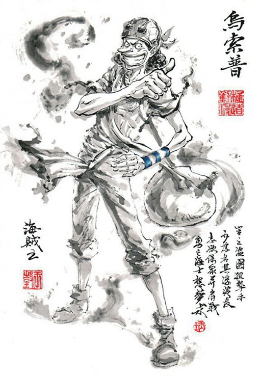 水墨画风格的《海贼王》草帽团人物插画图片 乌索普~