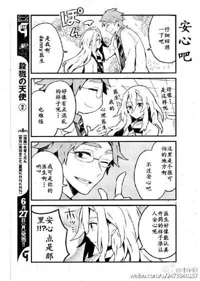 [cp]#杀戮天使#