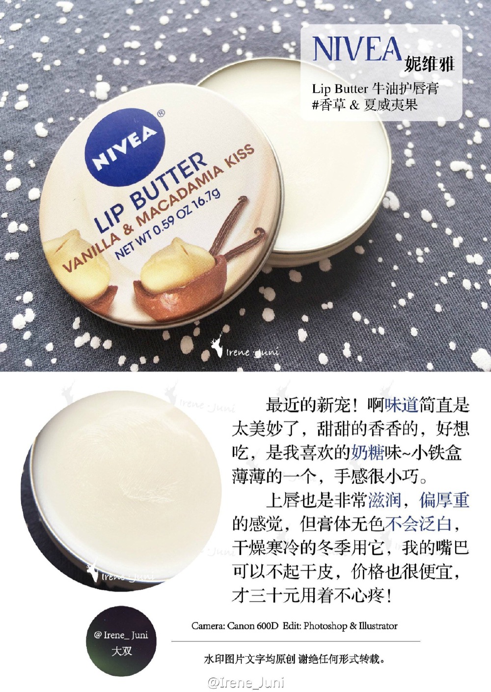 唇膏
