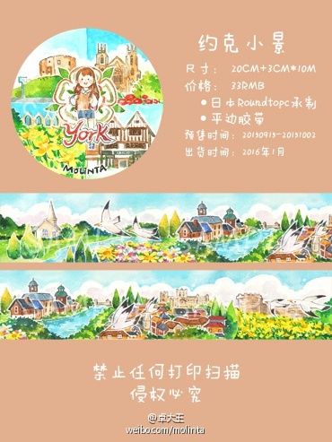 【卓大王】 第四弹 约克小景