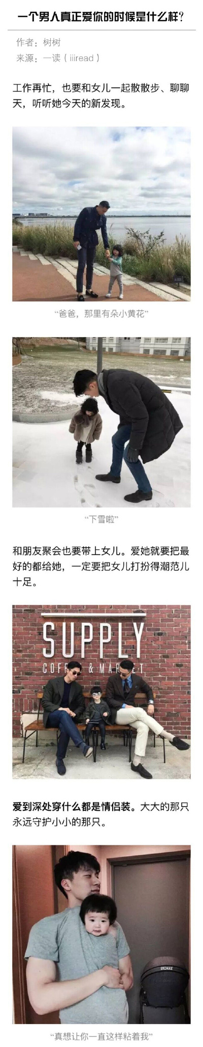 一个男人真正爱你的时候是什么样？ ​​​​