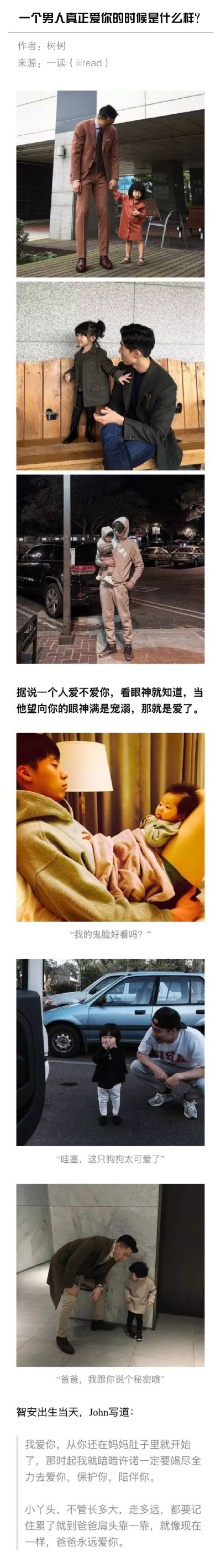 一个男人真正爱你的时候是什么样？ ​​​​