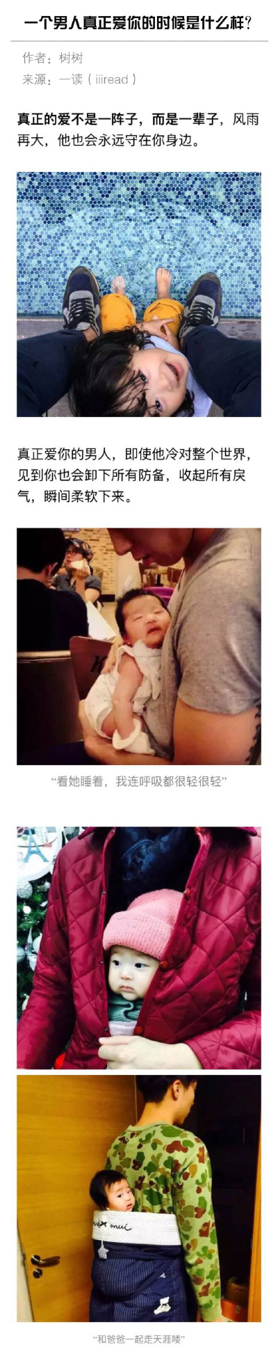 一个男人真正爱你的时候是什么样？ ​​​​