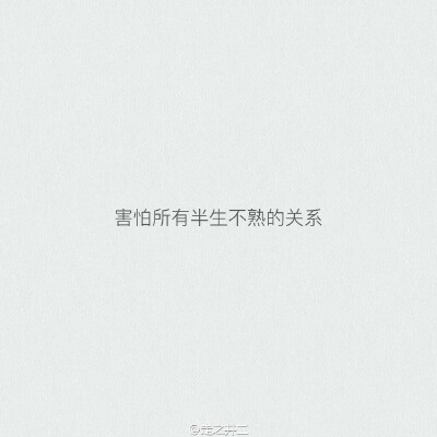 文字
