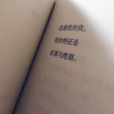 喜与狂