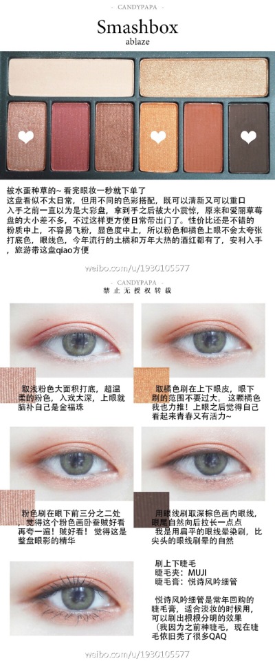 眼妆。 喜欢点❤或者关注「兔子lilian」会不定期更新噢~ 图片均整理自微博 如有侵权私联删除(•‿•)取走，点赞。