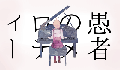 弹丸v3，妄想感伤代价联盟，赤松枫