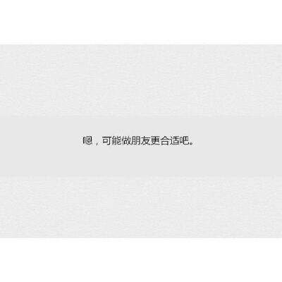 最后的话