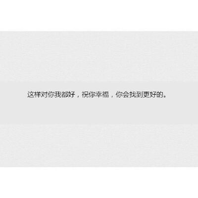 我祝福你，但不想祝福你们