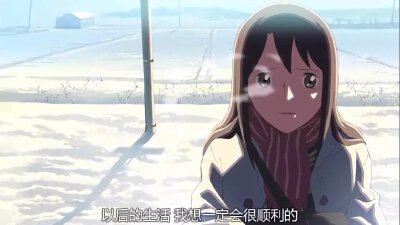 台词 秒速五厘米