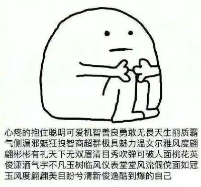 啦啦啦~帅气的表情包