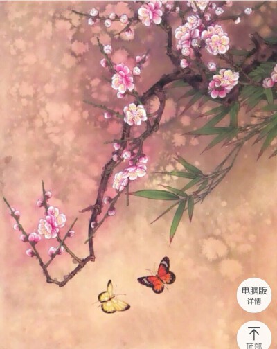 梅花