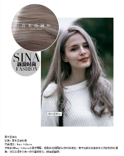 据说这是今年最流行的10款发色 打算染发的菇凉可以参考下#扎头发很简单YOU# ​​​​