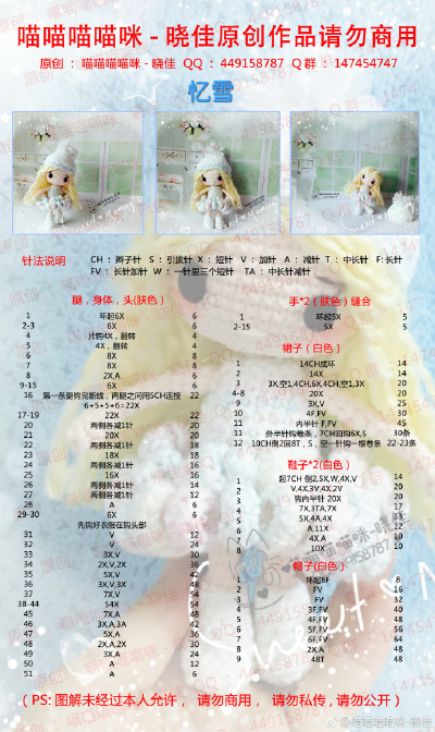 忆雪