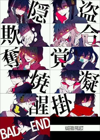 #侵删#团头/P站/ pixiv /木户蕾 Kido/ 濑户幸助 Seto /鹿野修哉 Kano/ 小樱茉莉 Marry /如月桃 Momo/ 榎本贵音 Ene/ 如月伸太郎 Shintaro /雨宫响也 Hibiya /九之濑遥 Konoha /楯山文乃 Ayano / 目隐都市的演绎者 /…