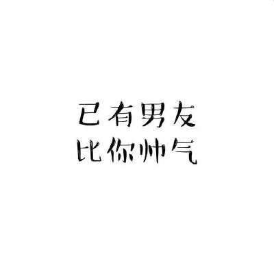 阿常的情头集。