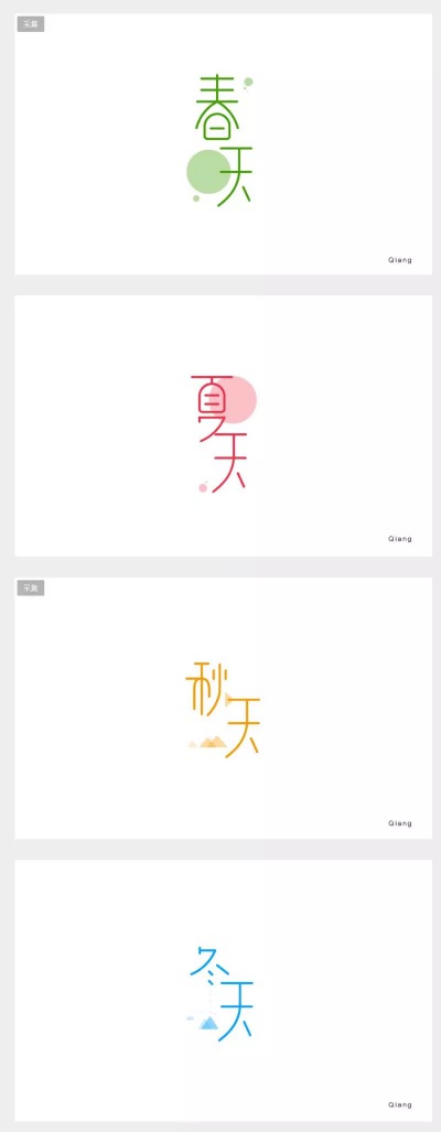 字体设计。