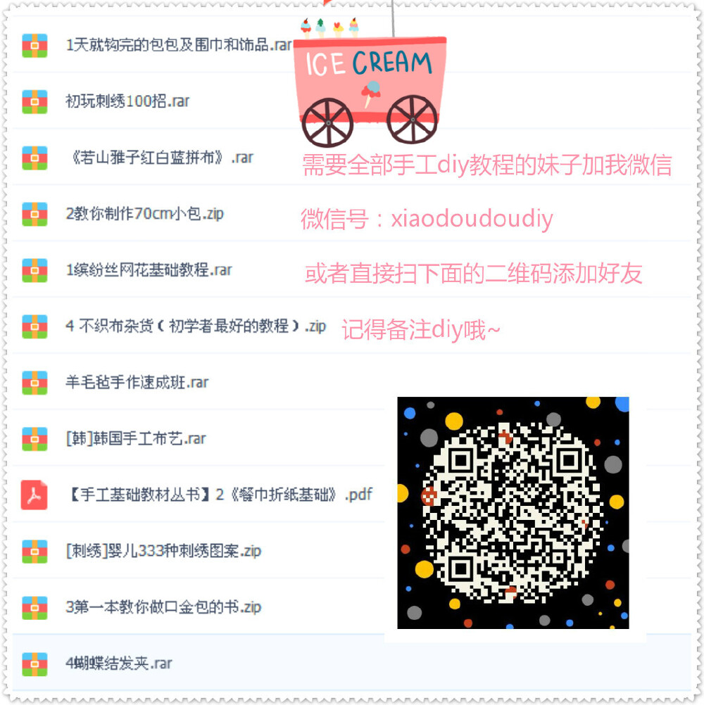 分享收集的手工diy电子书~~
