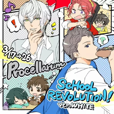 月歌 Procellarum
美少年 少年