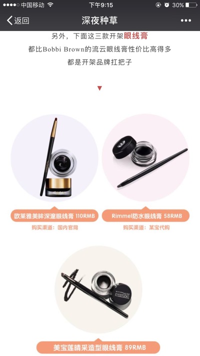 眼线膏