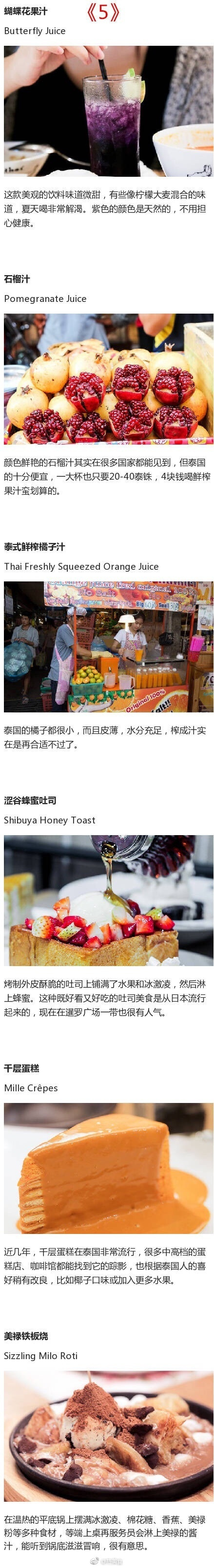 曼谷必吃的美食有哪些？这个必须马下来~ ​ ​​​​