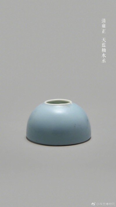 宫中物件