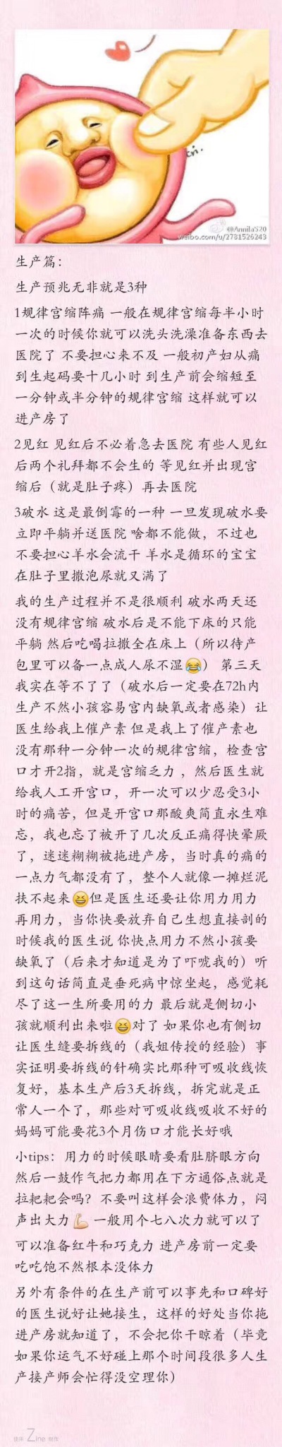 母婴用品