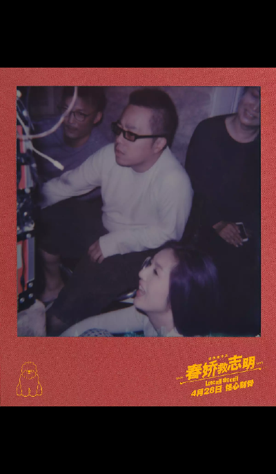 春娇救志明