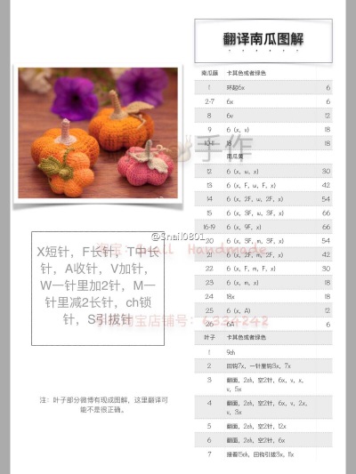 钩针玩偶图解