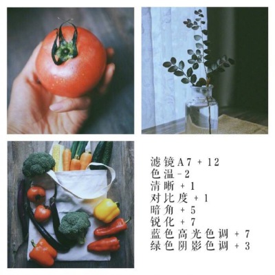 调色分享