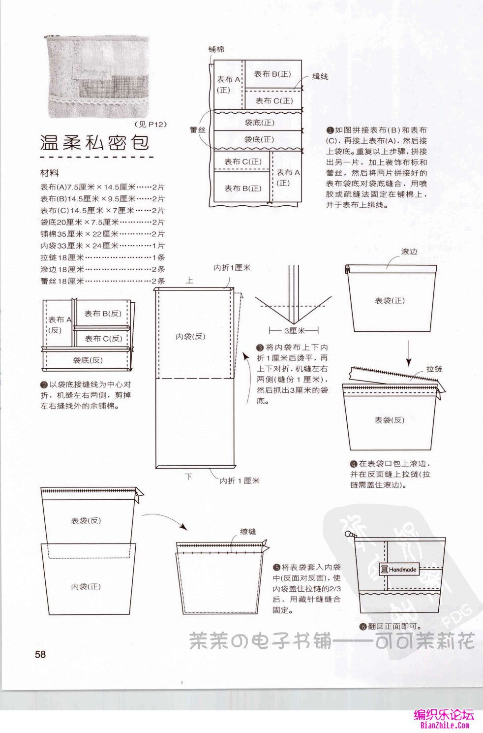 温柔私密包